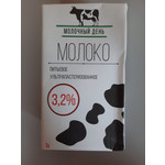 Молоко МОЛОЧНЫЙ ДЕНЬ БЗМЖ 3,2% 1л/12
